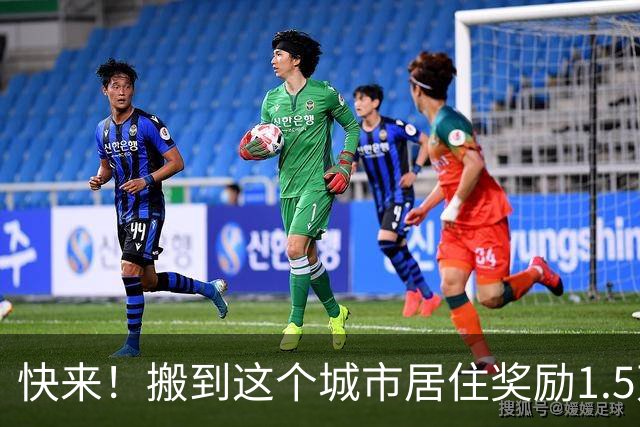 快来！搬到这个城市居住奖励1.5万美元，仅限公民与绿卡