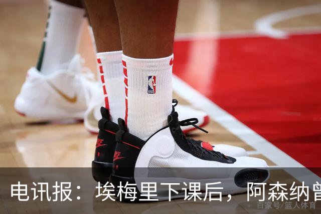 电讯报：埃梅里下课后，阿森纳曾认真考虑波切蒂诺接任