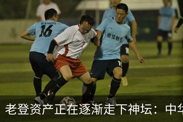老登资产正在逐渐走下神坛:中华烟没人抽了,茅台酒没人买了!