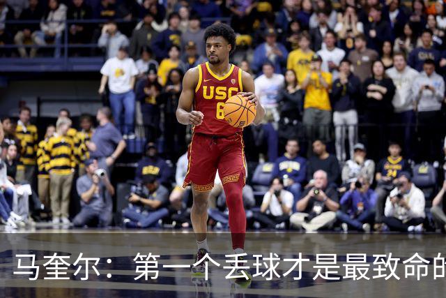 马奎尔：第一个丢球才是最致命的，我们定位球防守完全不及格