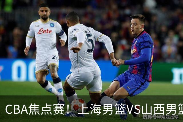 CBA焦点赛！上海男篮VS山西男篮，赛前赛来上海男篮拉塞尔、张镇麟、王哲林以及山西男篮迪亚洛最新消息