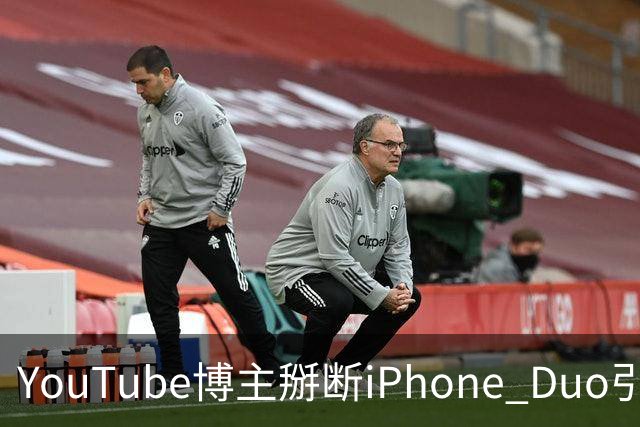 YouTube博主掰断iPhone Duo引发讨论 苹果门店尚未出现大规模屏幕损坏潮
